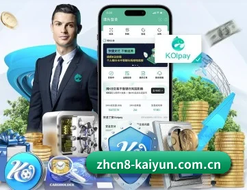 www.kaiyun.com 开云官网登录入口 APP